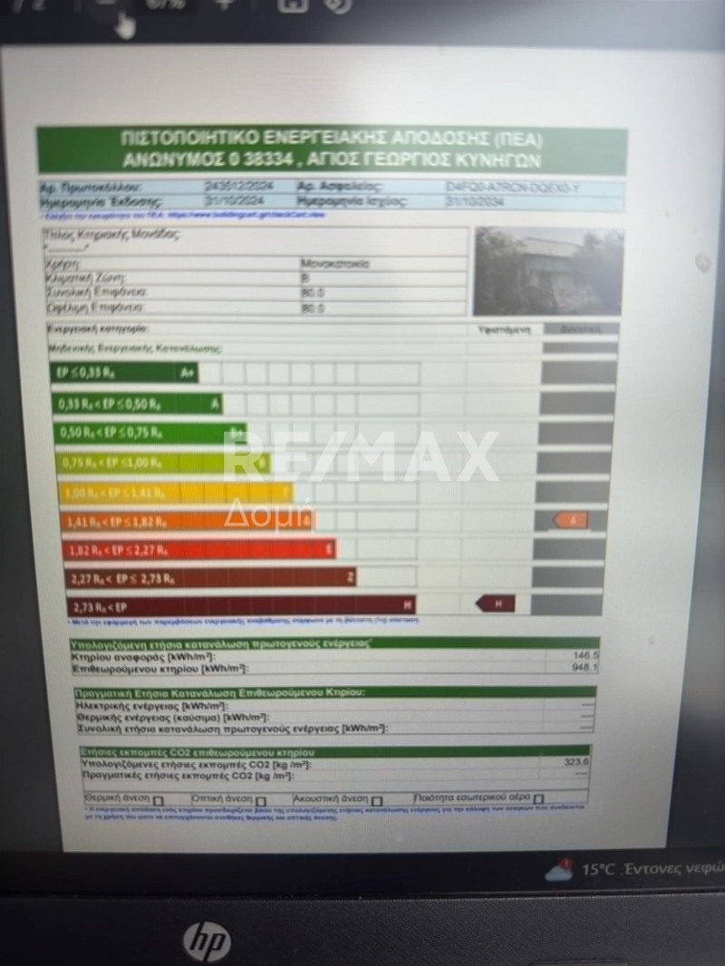 2 Bed, 1 Bath, HouseFor Sale, Agios Georgios, Nea Agchialos, Magnesia