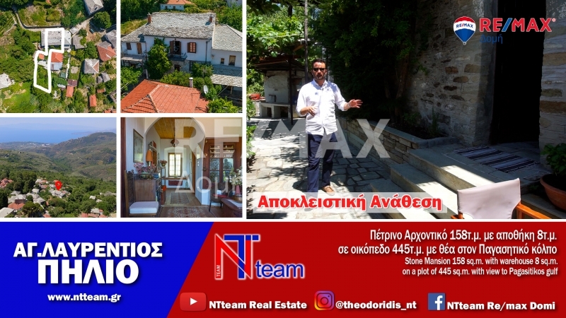 4 Bed, 1 Bath, HouseFor Sale, Agios Lavrentios, Artemida, Magnesia